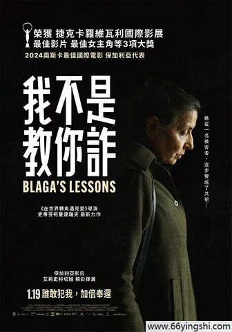 布拉加的课程/Blaga’s Lessons