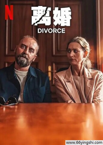 2024 离婚/Divorce